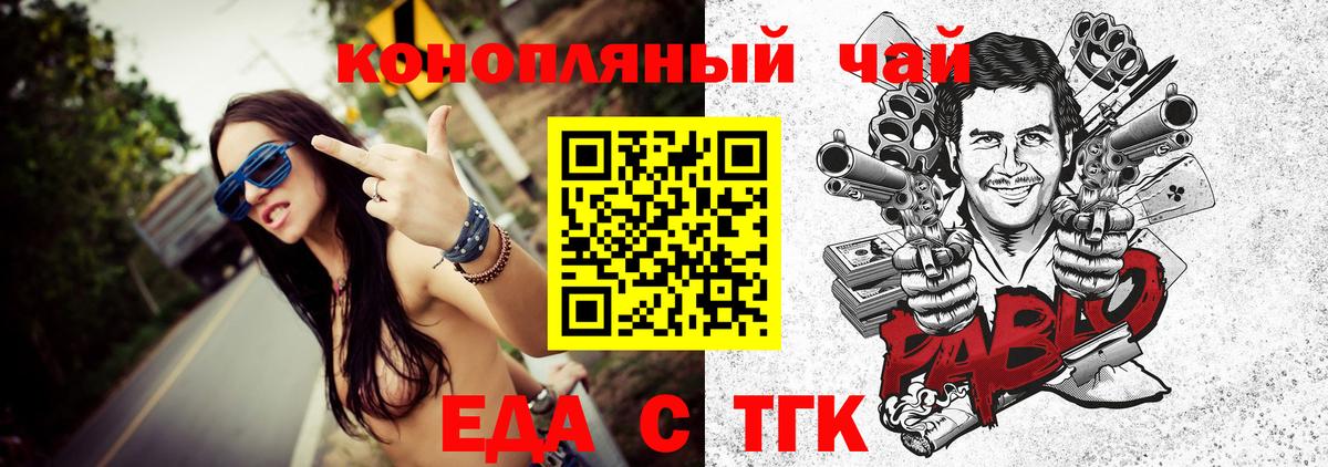 Cannafood конопля Изобильный