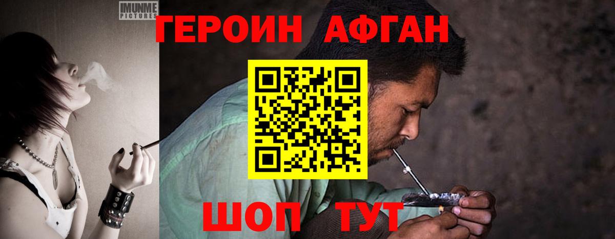 Изобильный  ГЕРОИН  Вход с VPN  ГЕРОИН белый 