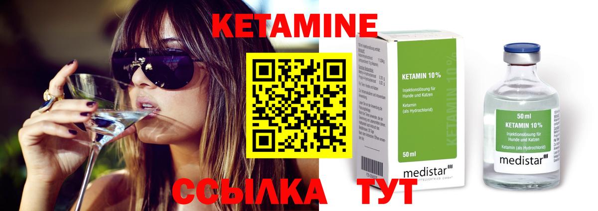 Кетамин VHQ Изобильный