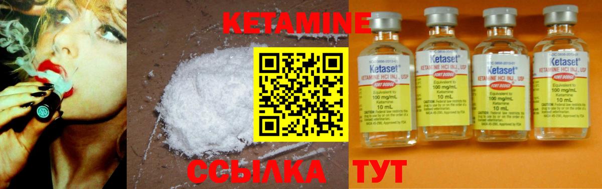 КЕТАМИН ketamine  Вход с VPN  Изобильный 