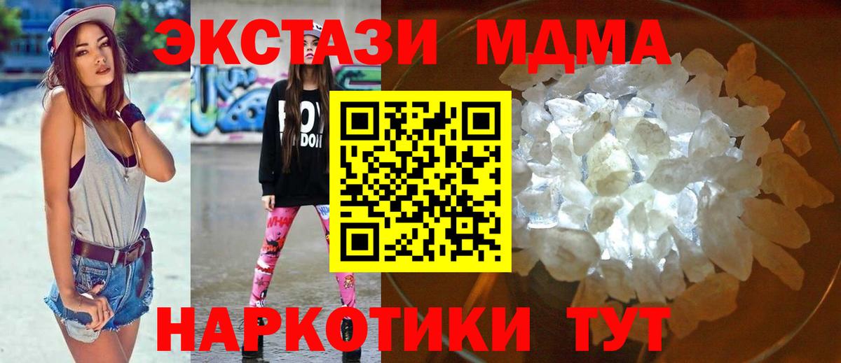 МДМА Molly  Вход с VPN  МДМА Molly  Изобильный 