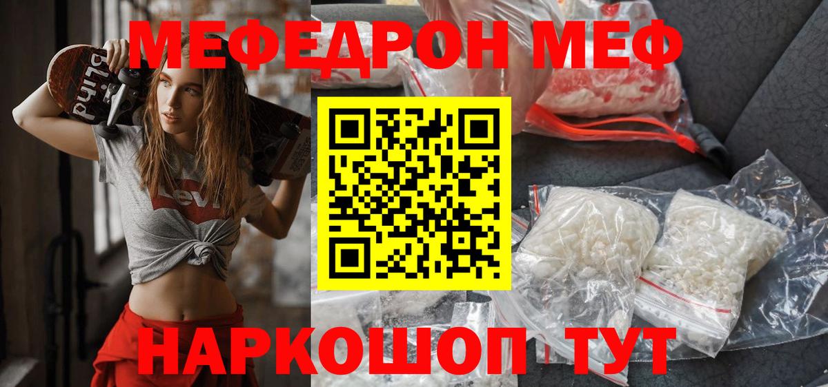 МЕФ кристаллы Изобильный