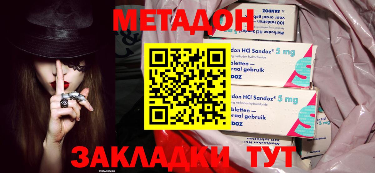 Изобильный  МЕТАДОН мёд  МЕТАДОН белоснежный  Вход с VPN 